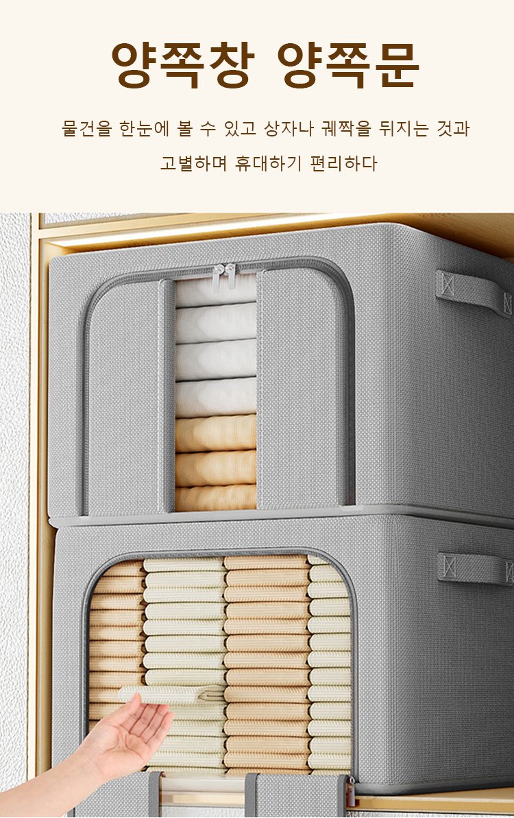 가시수납함을 접어서 보관하는 모습