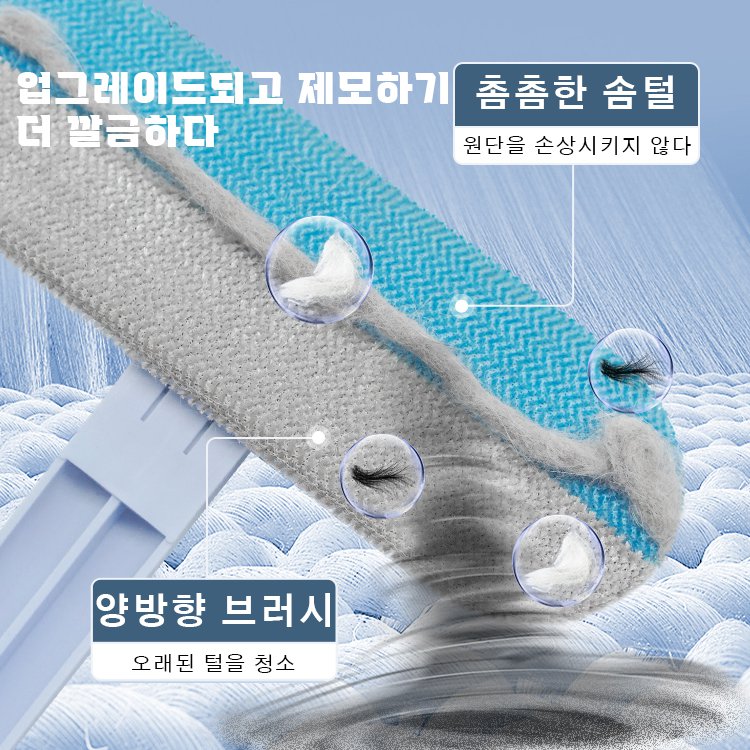 다기능 제모기