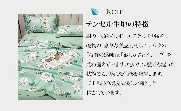 オールシーズン使える肌掛け布団セット