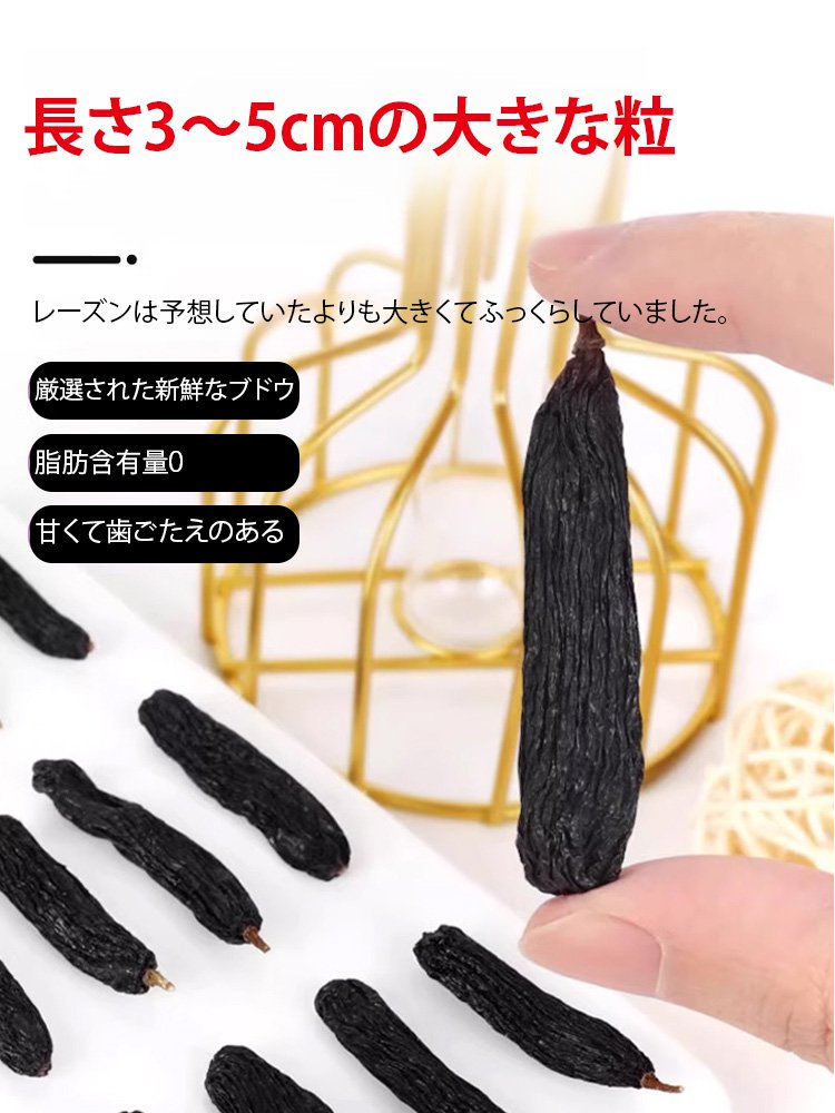 【レーズンの王様】プレミアムブルーサファイアレーズン