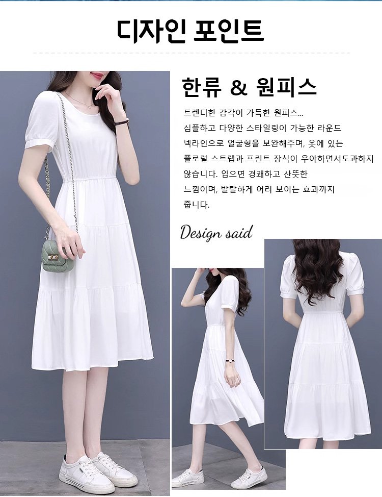 세련된 롱 슬리브 미디 원피스 착용컷