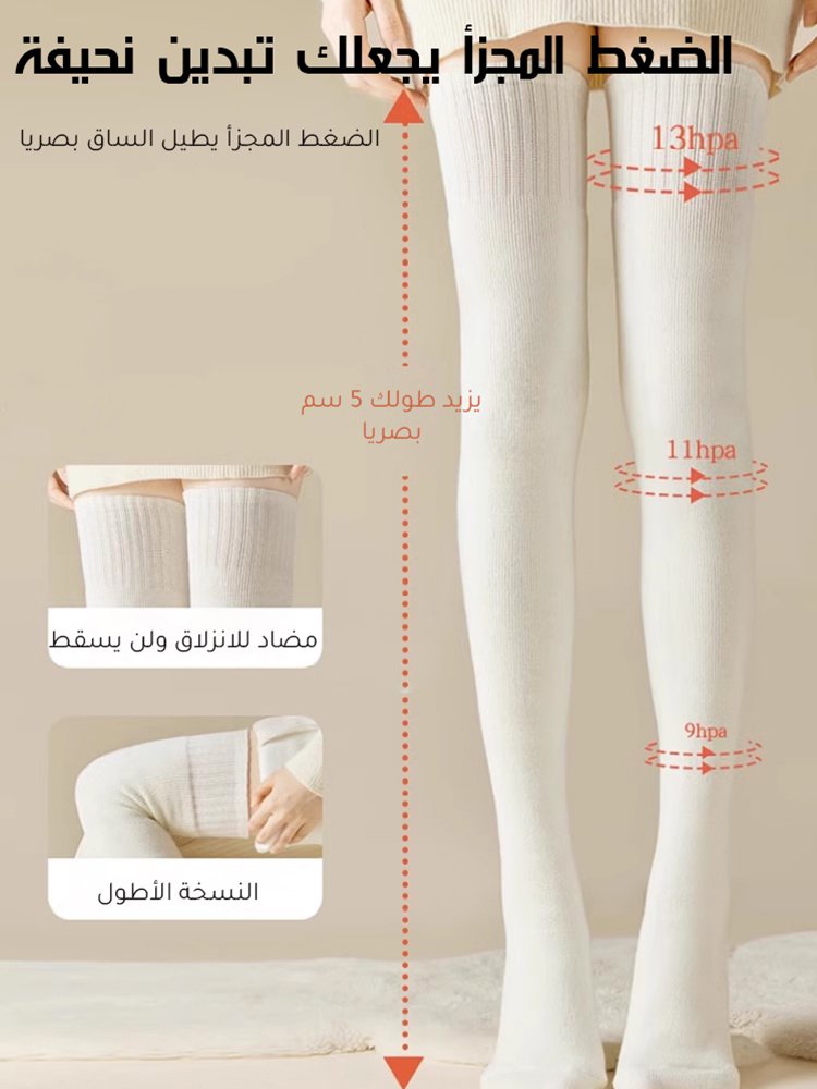 جوارب دافئة فرنسية طويلة فوق الركبة للنساء (الكشمير الدافئ) 