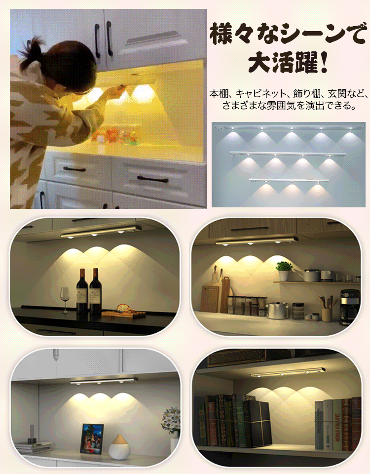 超薄型人感センサーLEDライト