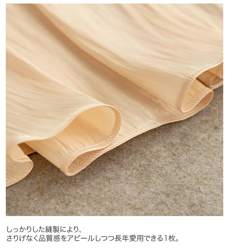 春夏にぴったりの爽やかなシフォンロングスカート