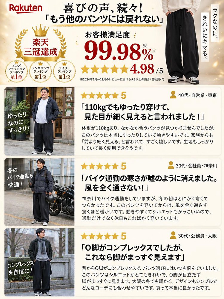 【冬はこれ一本】あったかストレッチパンツ
