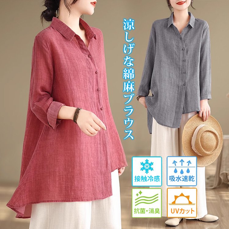 レディースコットンリネン長袖シャツ