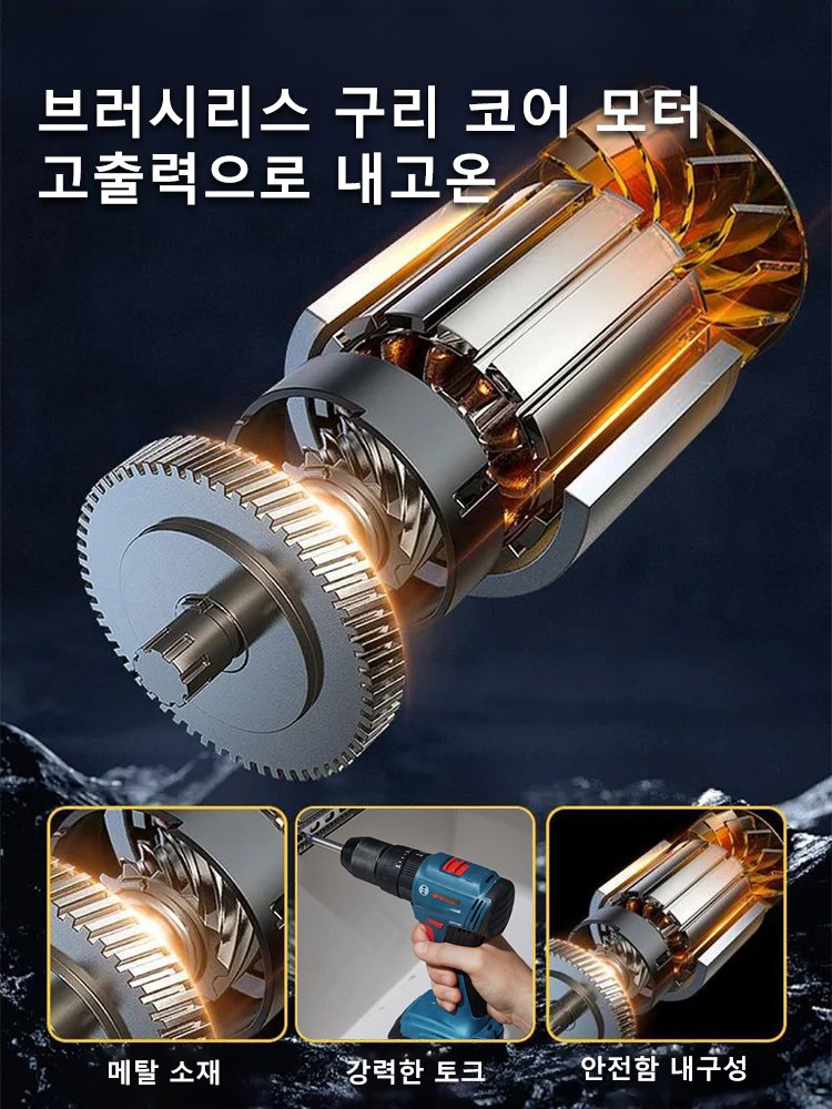 강철 막대 쉽게 뚫는 전기 드릴 24종 세트