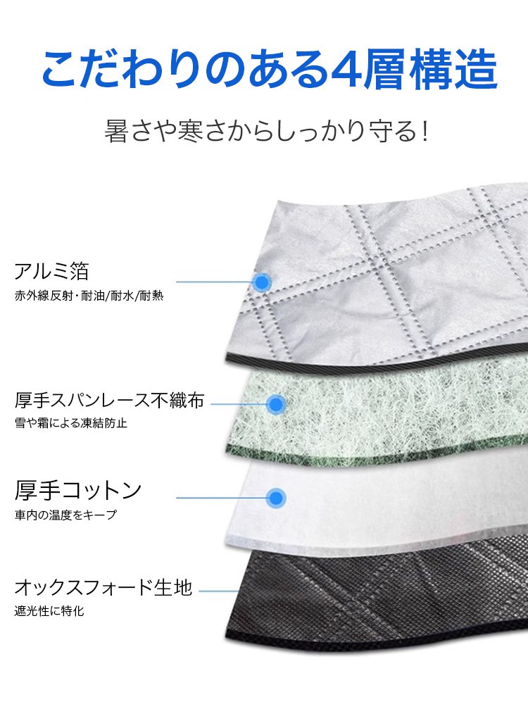 車用フロントガラスカバー