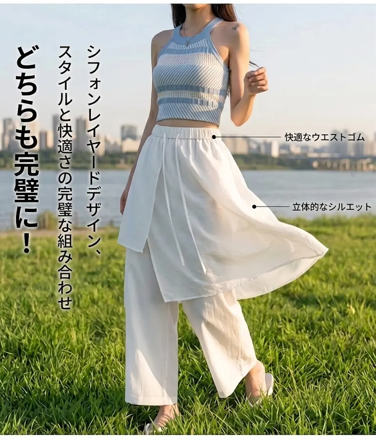 メッシュパネル付きクロップドキュロット
