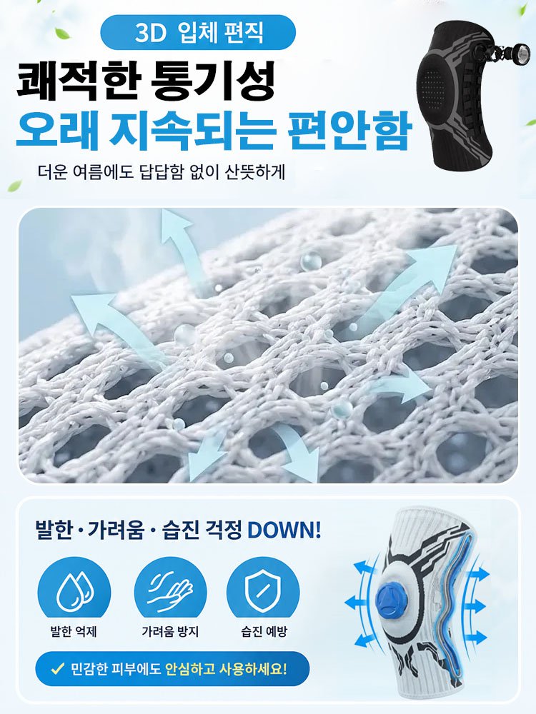 [독일정형외과] 안 흘러내리는 3D 투명핏 무중력 스프링 보호대