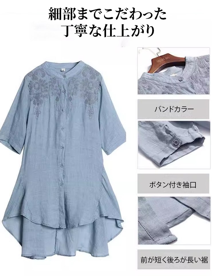 綿麻ロングシャツ