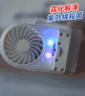 【超快速解凍】六合一霧化款快速解凍神器