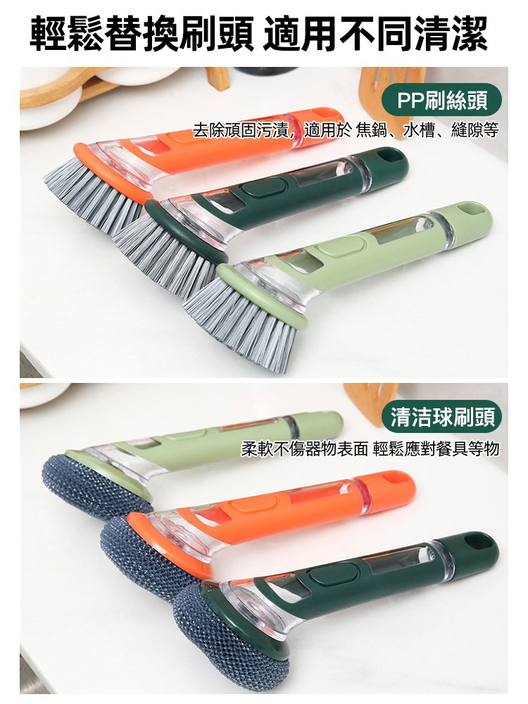 不臟手自動出液長柄鍋刷套裝