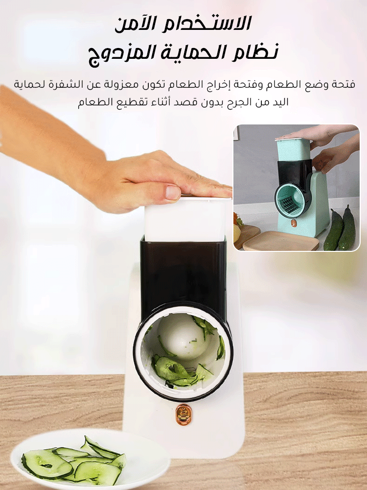 قطاعة خضروات كهربائية متعددة الوظائف