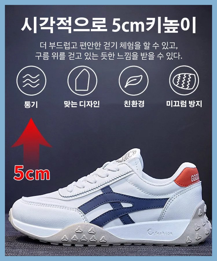 모던 통기 화이트 슈즈