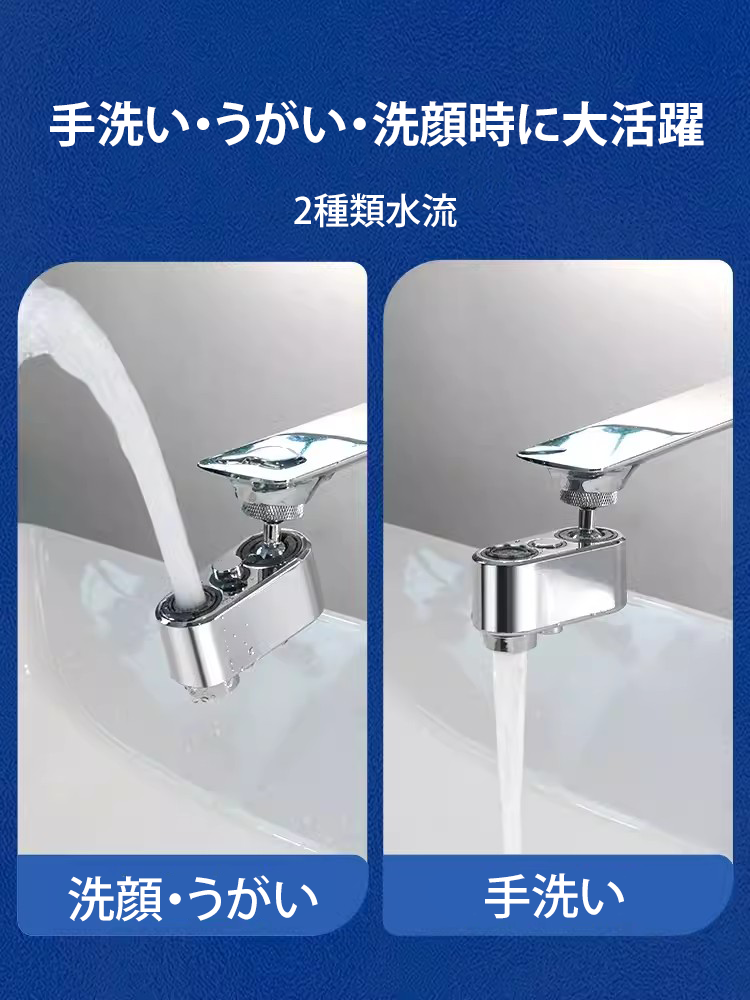 蛇口用シャワーヘッドの節水機能イメージ
