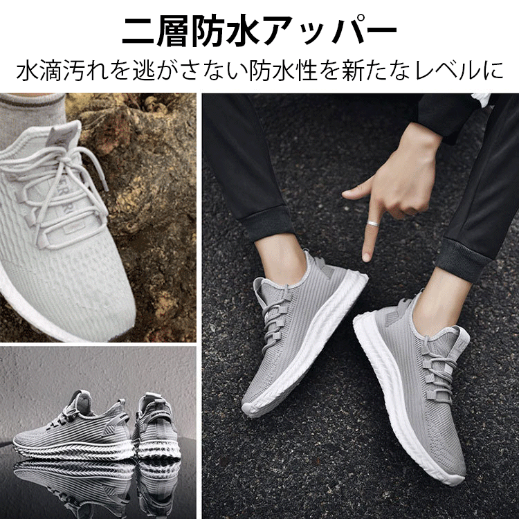 防汚トレンドメンズスニーカー