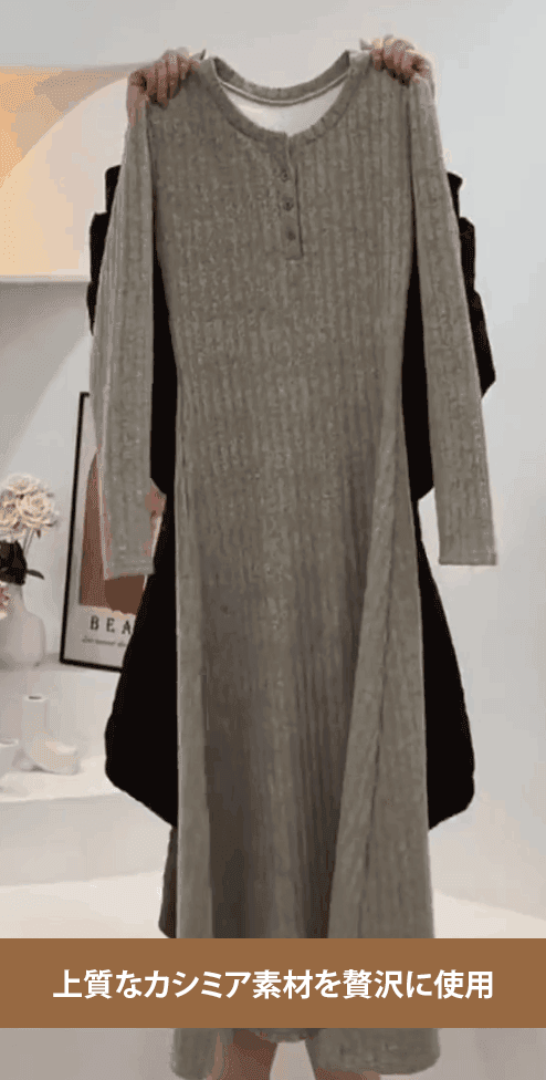 デイリーにも使えるペアシェイプAラインワンピースコーディネート例