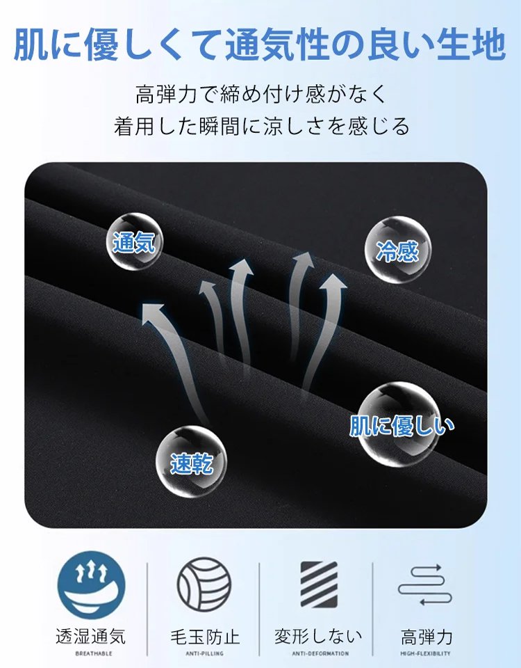 夏用アイスシルク速乾パンツ