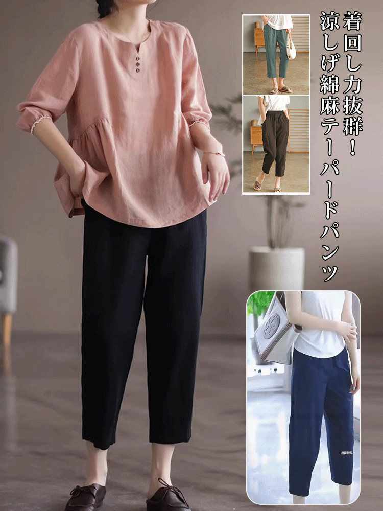 【天皇御用の富士吉田百年工房製】夏用の無地の綿麻サルエルパンツ