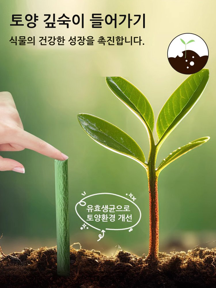 원예 과일 채소 식물 통용 영양봉
