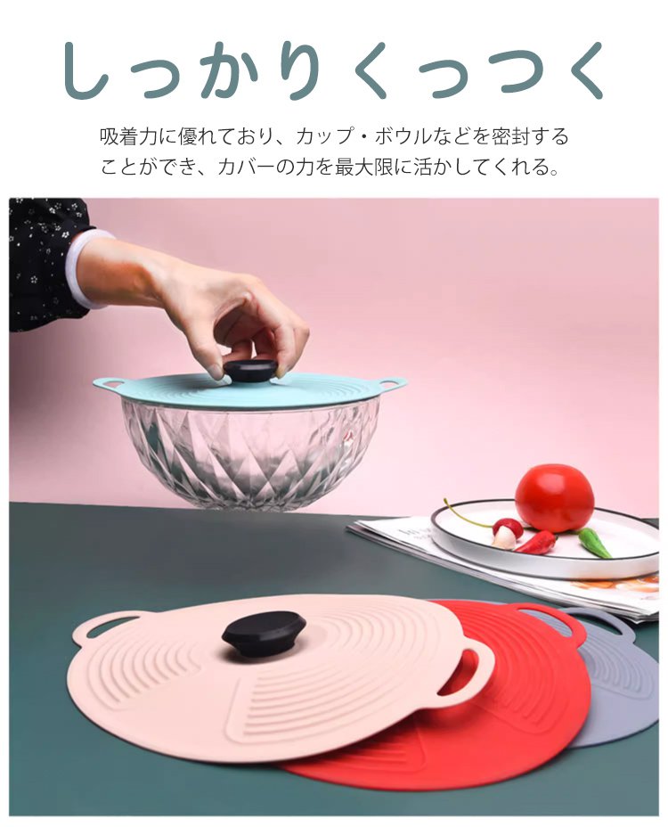 冷蔵庫保存に最適なシリコンカバー