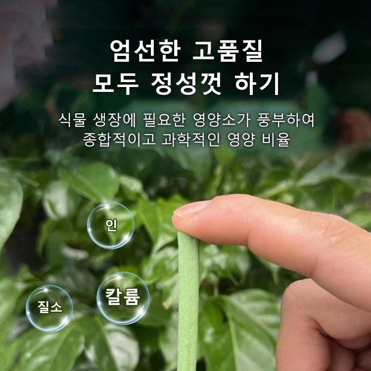 통용형 식물 방출조절 영양봉