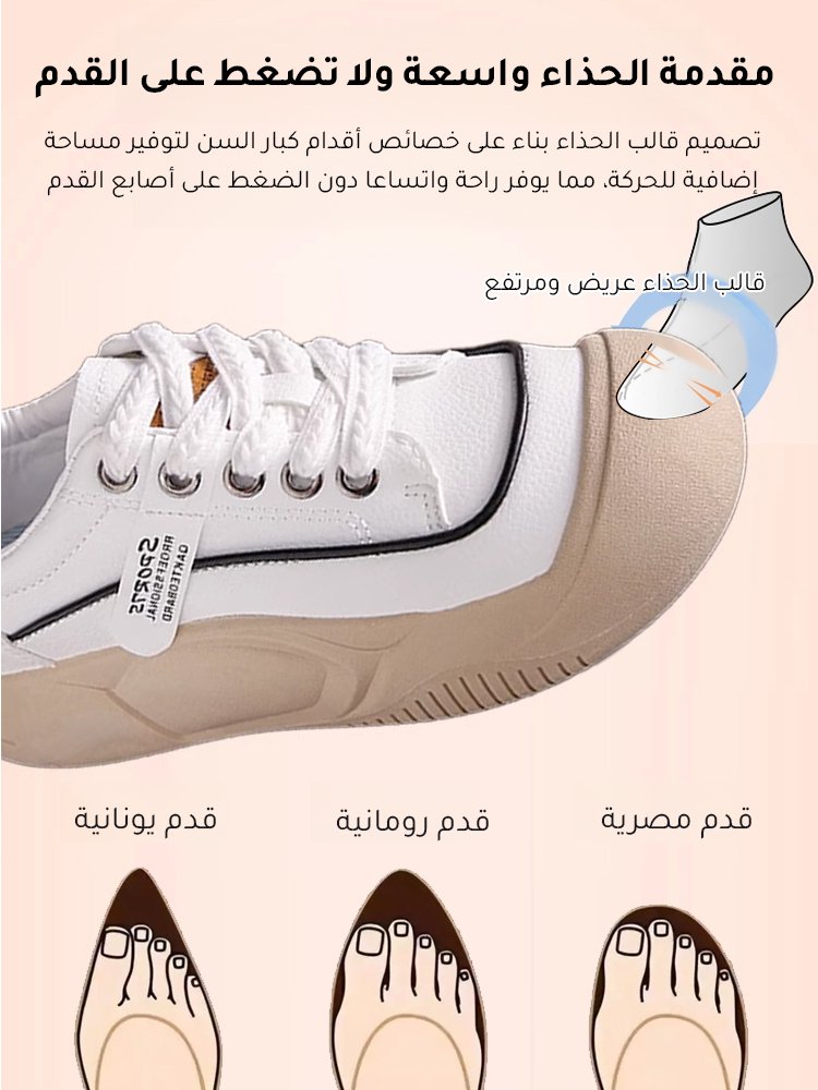 نفس طراز الملكة العمانية - حذاء كاجوال رياضي مع العلوي الجلدي