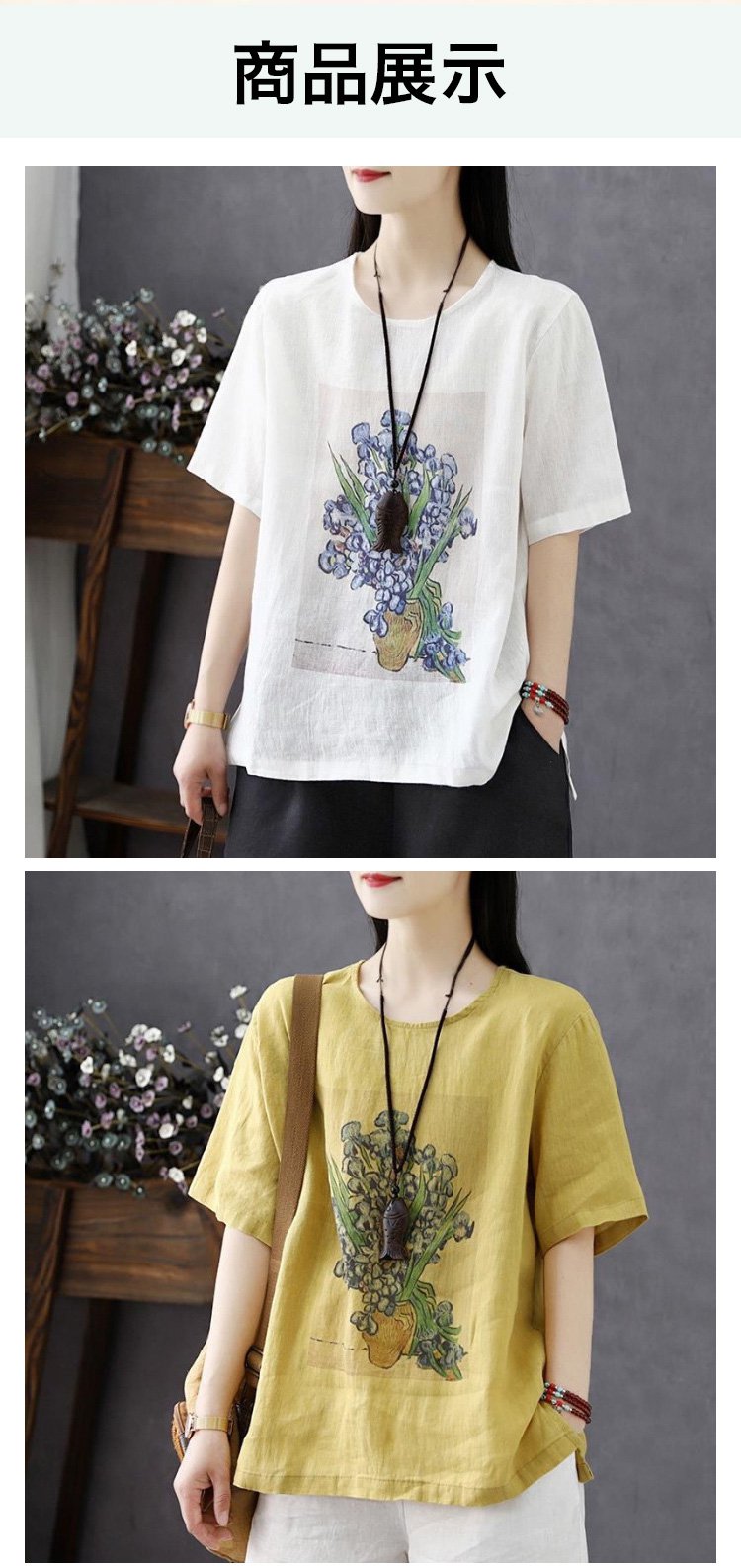 ユニセックス対応レトロTシャツ