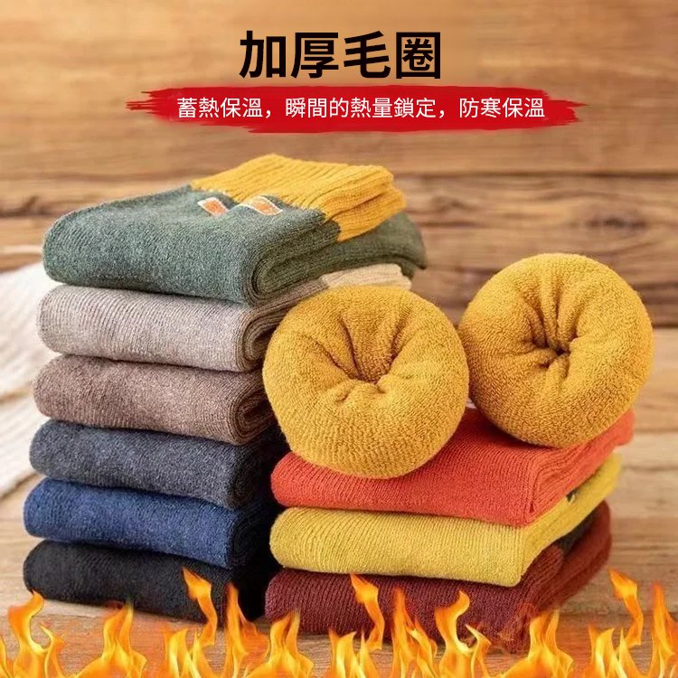 男女秋冬純色加厚毛圈長襪