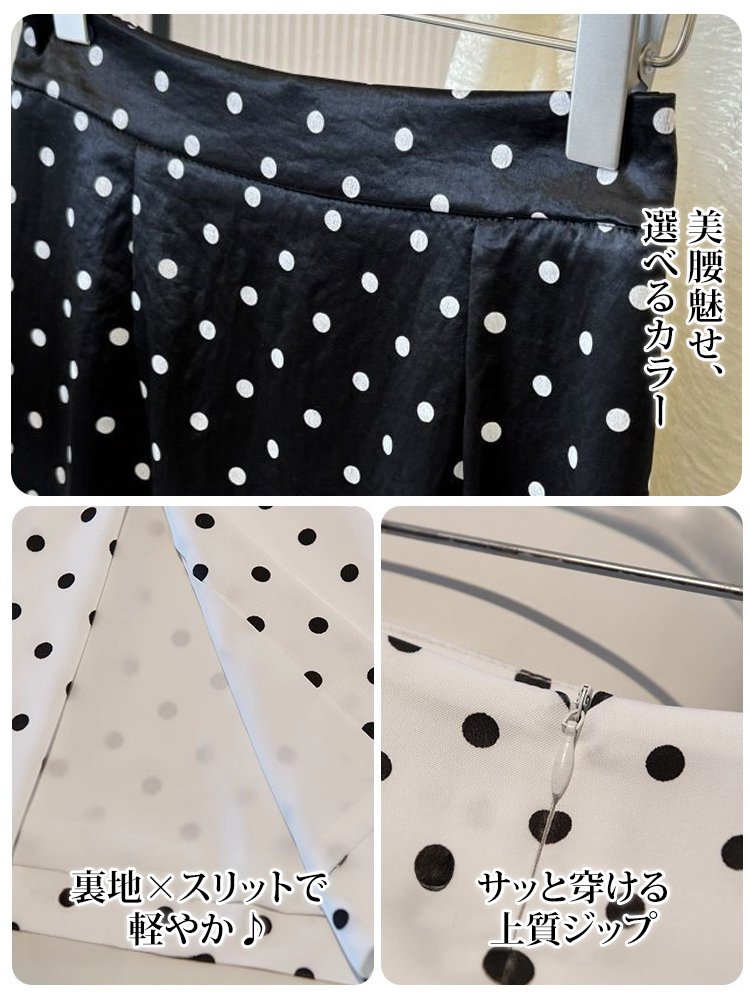 ドット柄シルクスカート