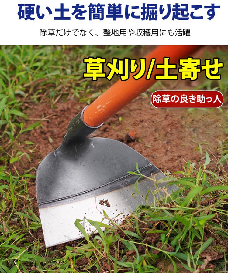 新型農業用長柄芝ジョレン