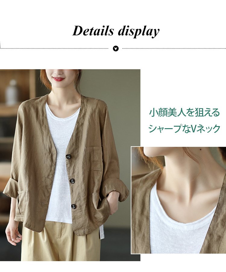 ナチュラルカラーの綿麻カーディガン