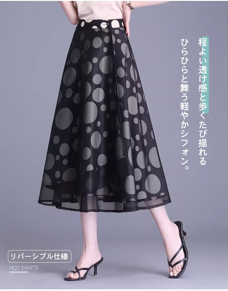 リバーシブルフレアスカート