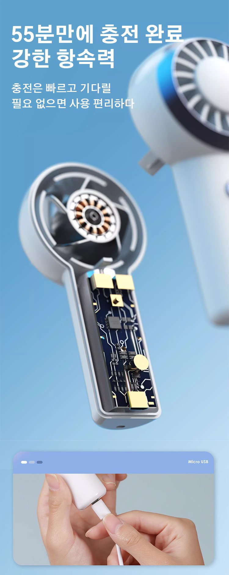 충전식 배터리 내장 미니 선풍기