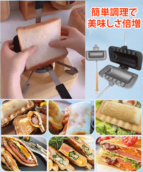 ホットサンドメーカー