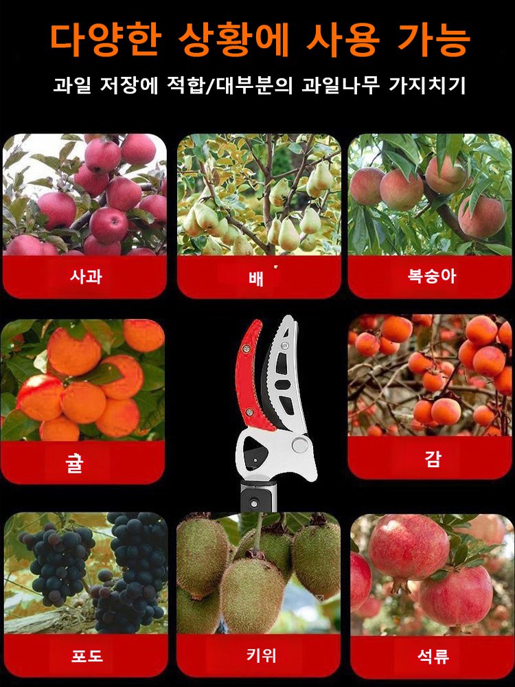 다기능 스텐 고지가위