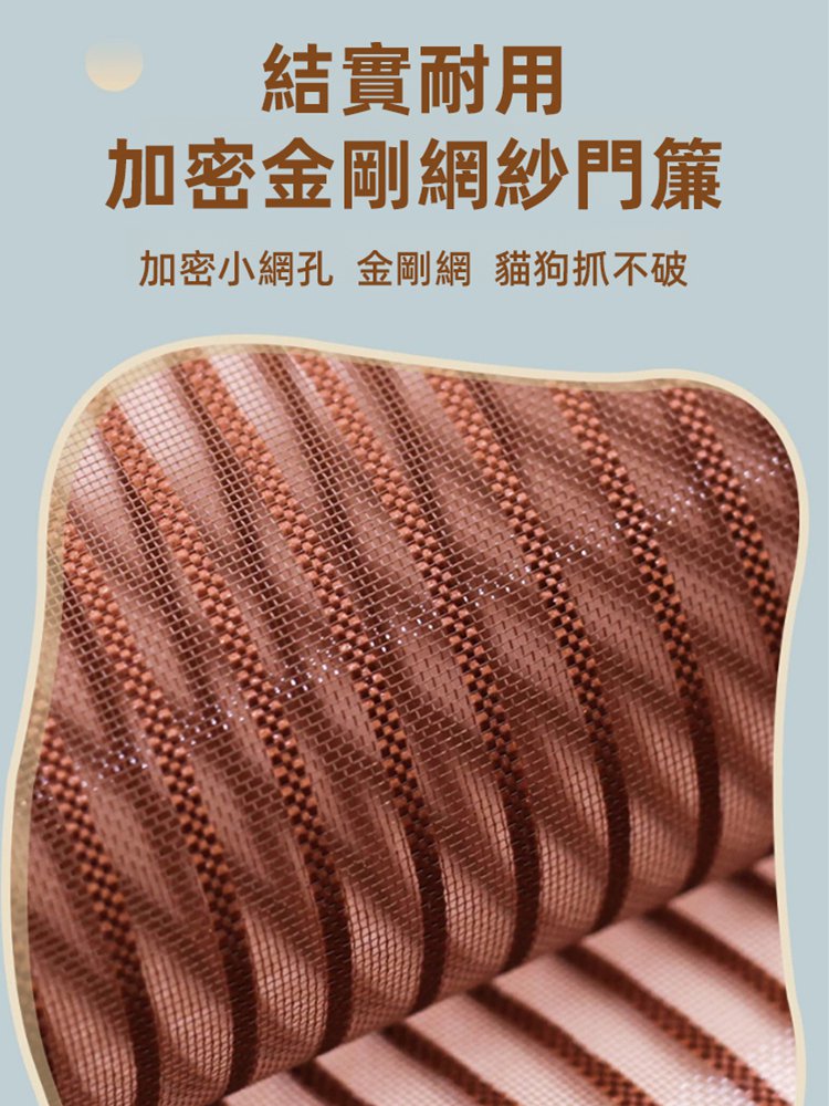 免打孔磁吸防蚊門簾