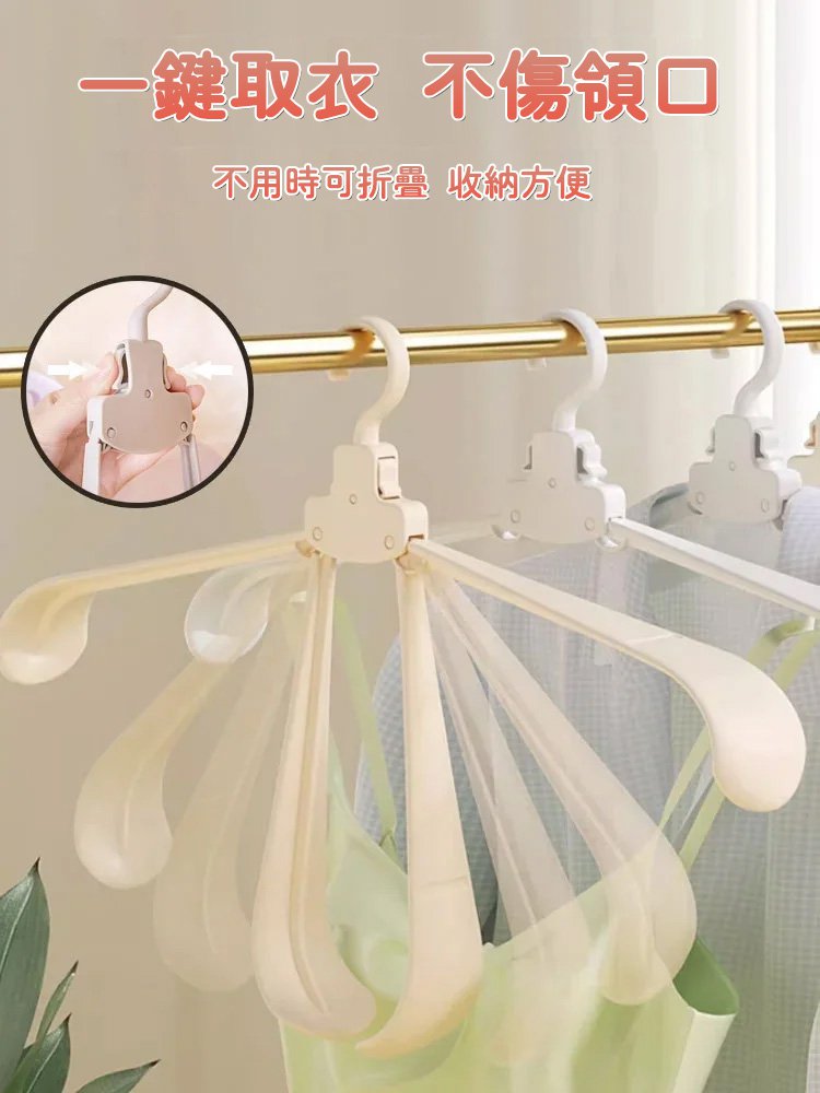 自動魔術折疊衣架