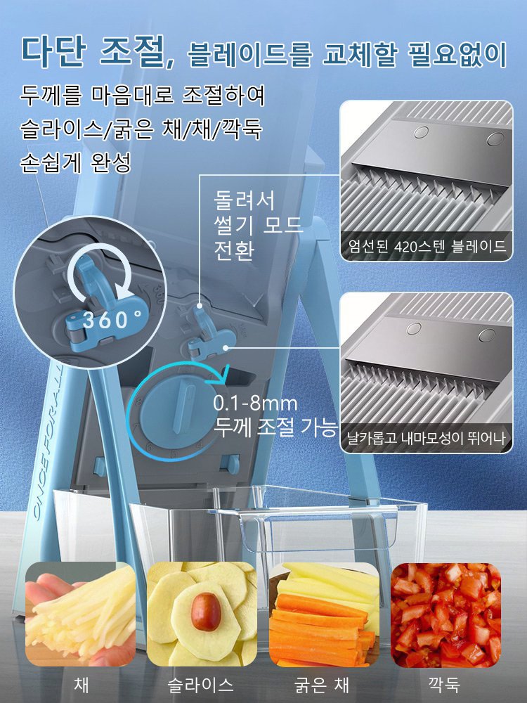 주방 다기능 채칼