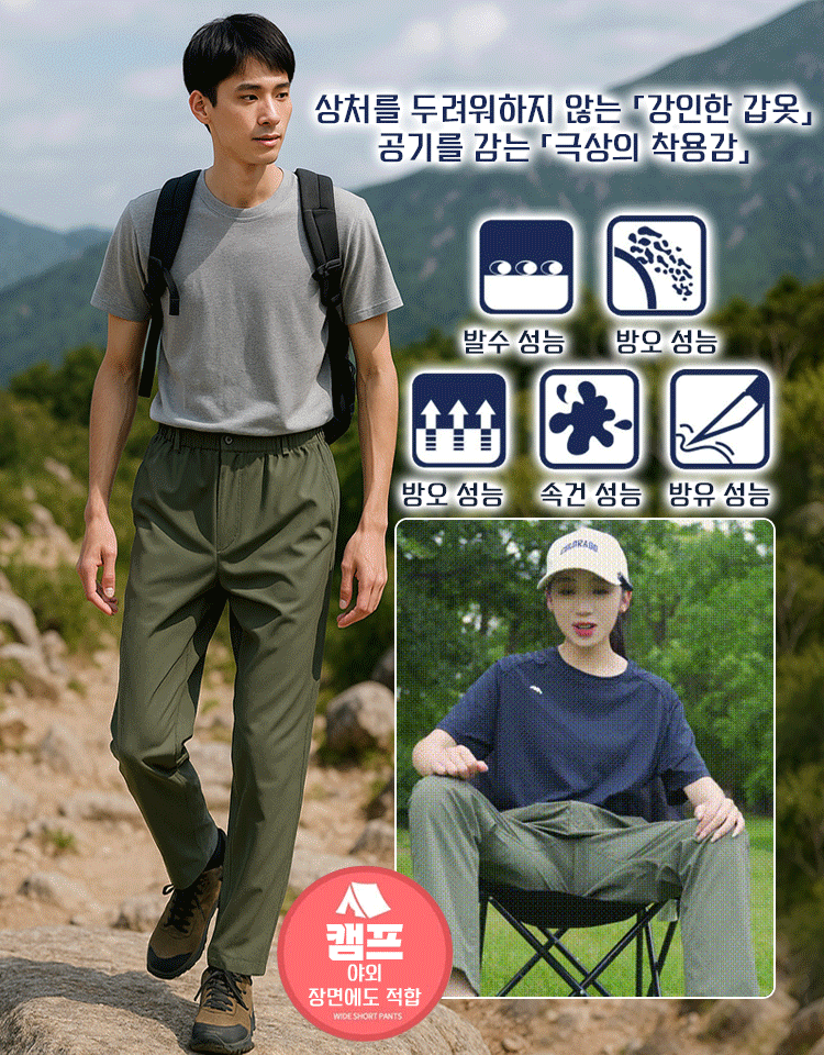 【무료 체험 착용】남성용 속건 롱팬츠 ✨ 한정 시간 80% 할인!