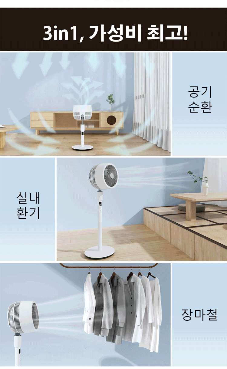 사무실에 적합한 대풍량 선풍기