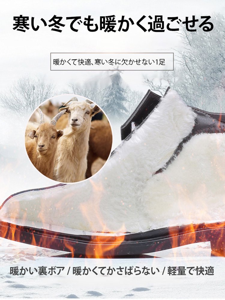 「靴下おまけ」裏ボア付きハイカットビジネスシューズ