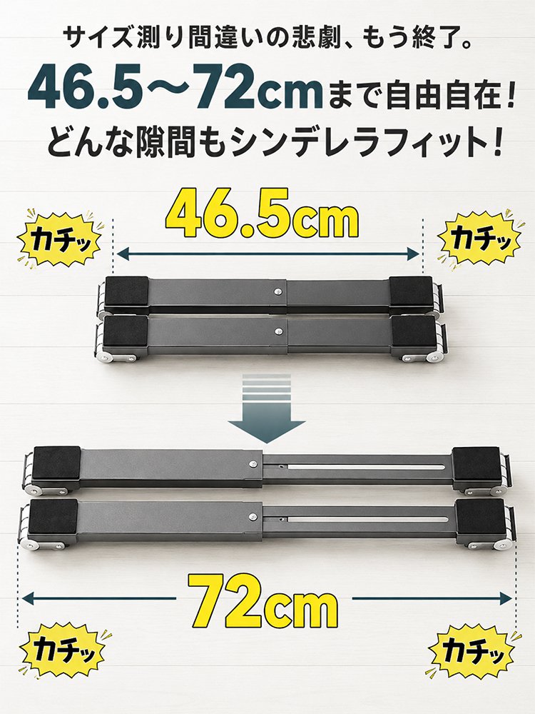 スムーズ移動 冷蔵庫収納棚キャスター