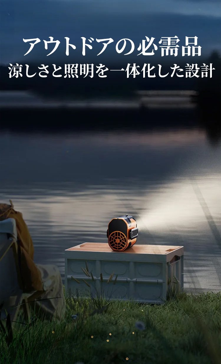 フェス会場で使われる腰掛けファンの写真