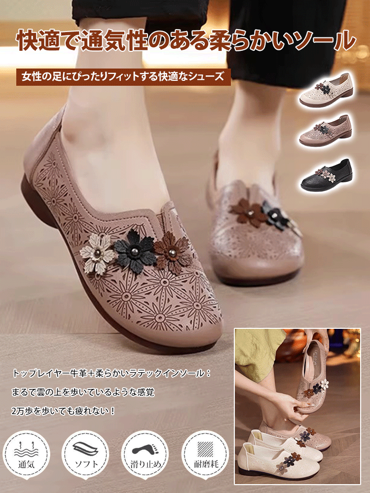 レトロなレディースフラット革靴