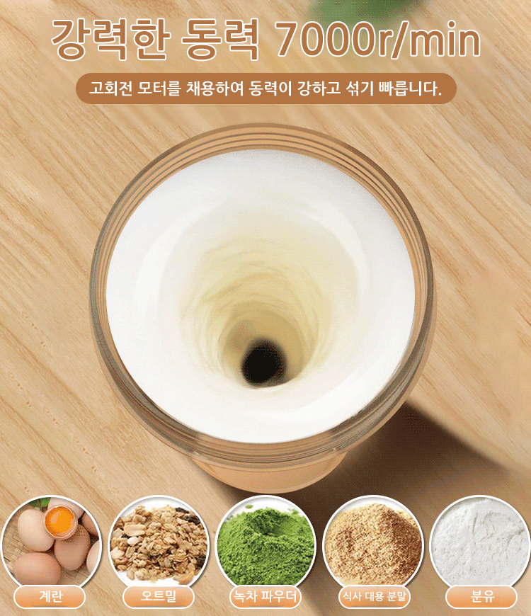 전자동 전동 믹서컵