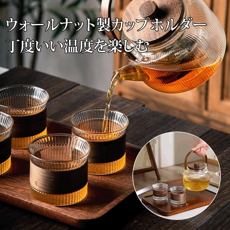 ウォールナット耐熱ガラスティーポットセット