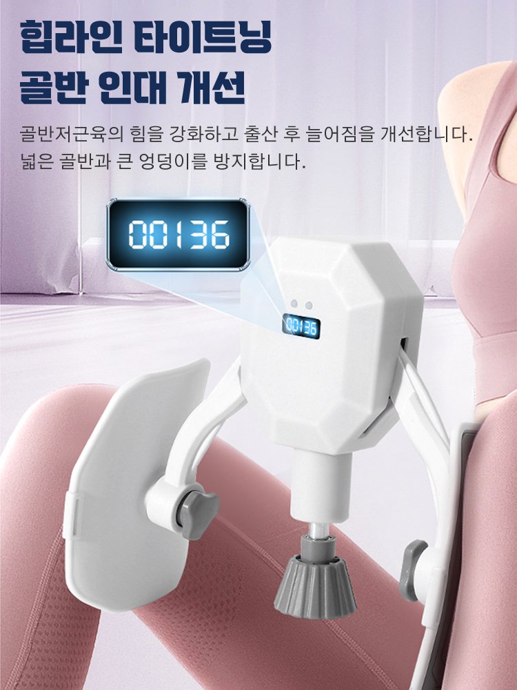 허벅지 운동기구