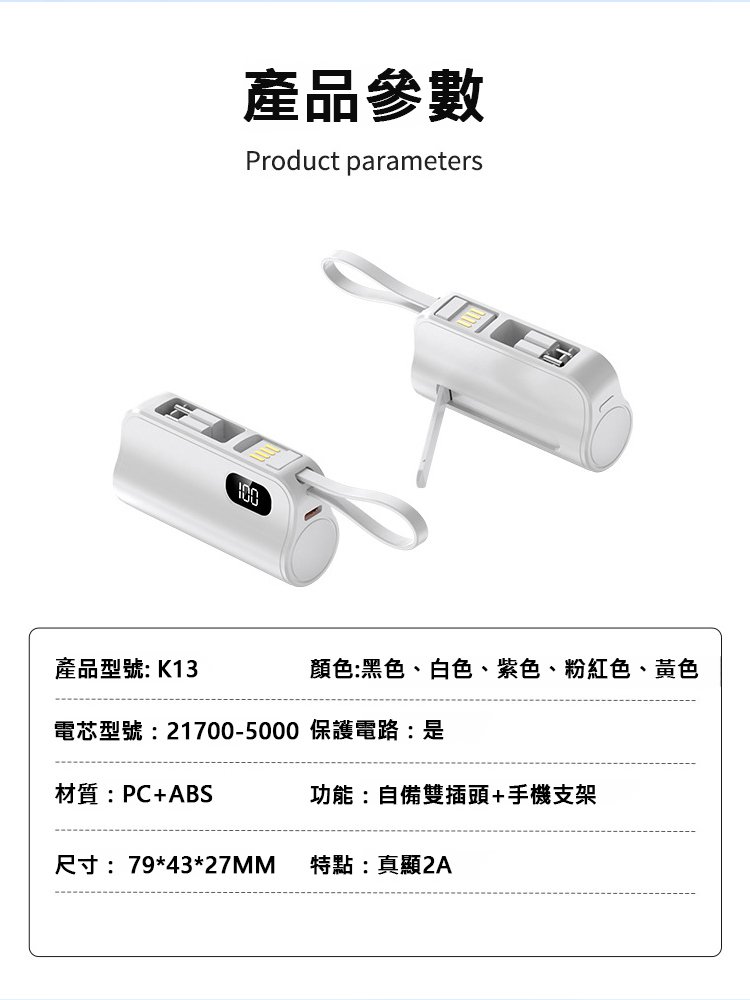 SL-小巧三合一移动电源
